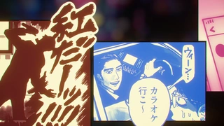 去唱卡拉 OK 吧！ 預告PV