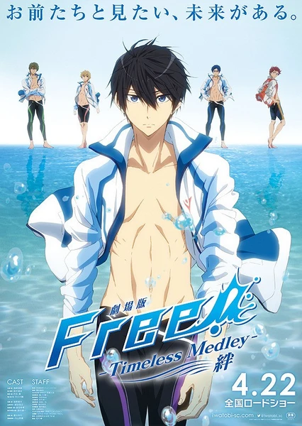 Free!: Timeless Medley - Kizuna