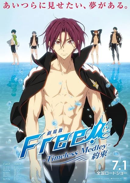 Free!: Timeless Medley - Yakusoku