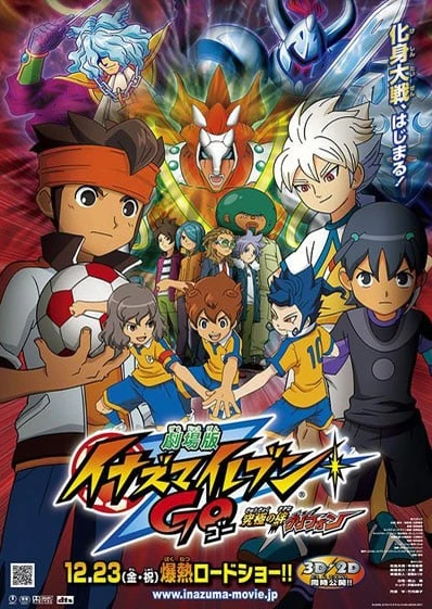 Inazuma Eleven Go: Kyuukyoku no Kizuna Gryphon