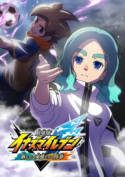 Inazuma Eleven: Aratanaru Eiyuu-tachi no Joshou