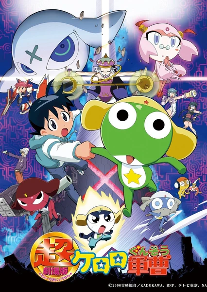 Keroro Gunsou Movie 1