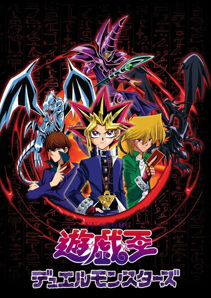 Yu☆Gi☆Oh! Duel Monsters