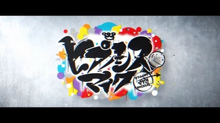 映画 ヒプノシスマイク -Division Rap Battle- 特報PV