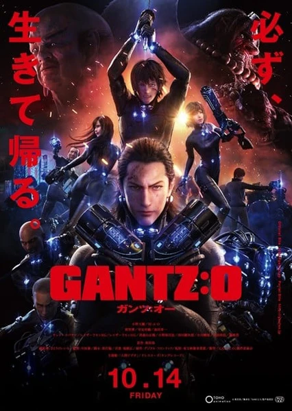 Gantz:O