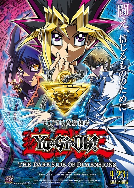 Yu☆Gi☆Oh! The Dark Side of Dimensions