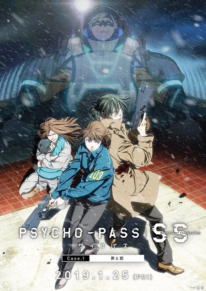 PSYCHO-PASS サイコパス Sinners of the System Case.1 罪と罰