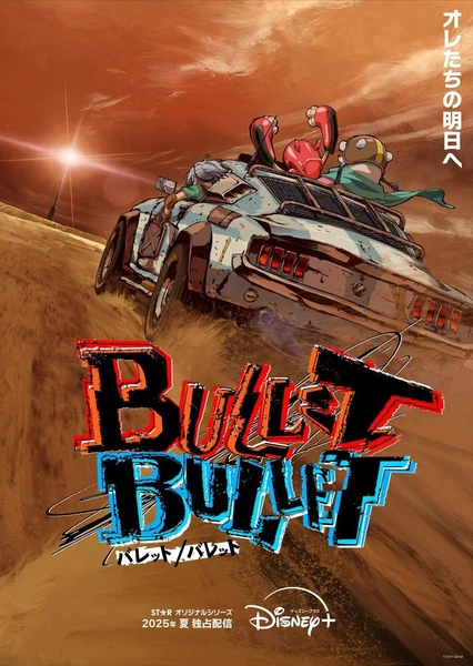 Bullet/Bullet