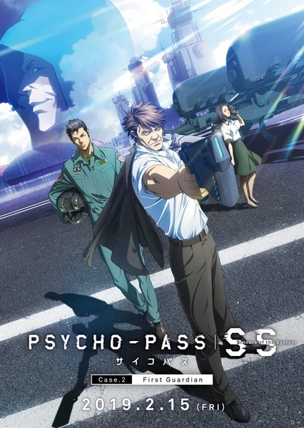 PSYCHO-PASS サイコパス Sinners of the System Case.2 First Guardian