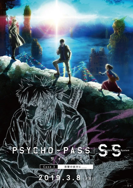 PSYCHO-PASS サイコパス Sinners of the System Case.3 恩讐の彼方に＿＿