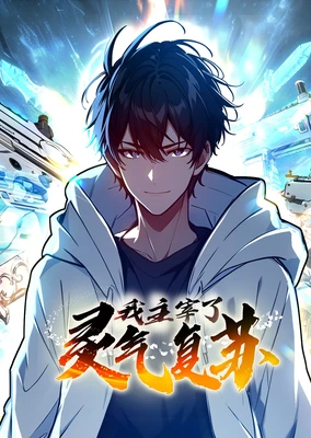 Wo Zhuzai Le Lingqi Fusu (Motion Comic)