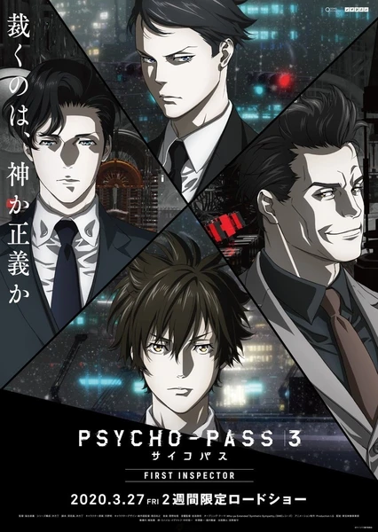 PSYCHO-PASS サイコパス 3 FIRST INSPECTOR