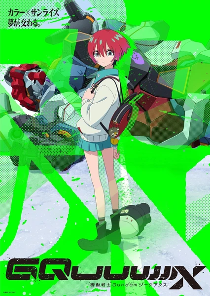 機動戰士鋼彈 GQuuuuuuX