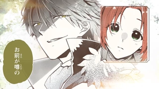 悪食令嬢と狂血公爵 アニメ化PV