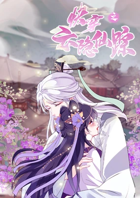 Kuai Chuan Zhi Yun Yin Xian Zong (Motion Comic)