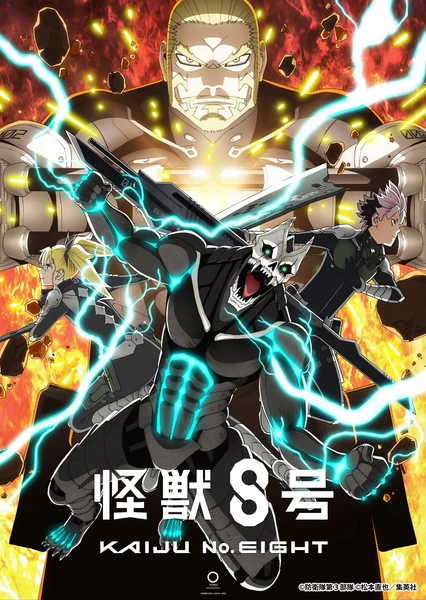 怪獸8號 第二季