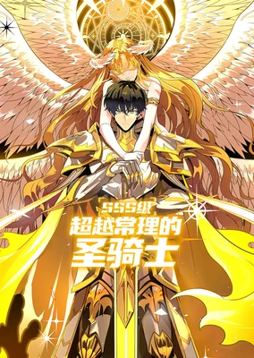 SSS Ji Chaoyue Chang li De Shengqishi (Motion Comic)