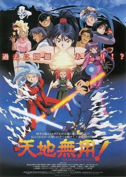 Tenchi Muyou! in Love