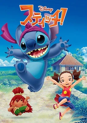 星際寶貝!神奇大冒險
