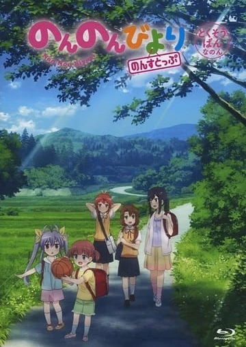 Non Non Biyori Nonstop: Bukatsu wo Ganbatta