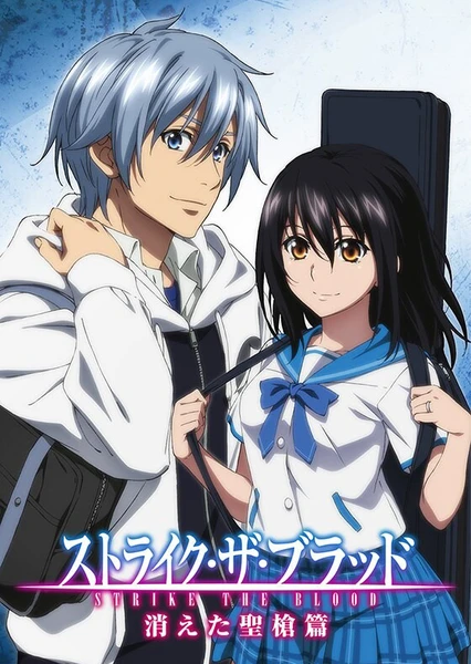 Strike the Blood: Kieta Seisou-hen