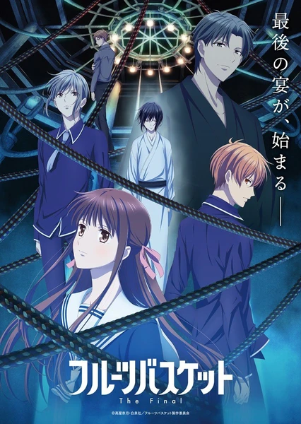 Fruits Basket: The Final