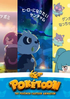 Poketoon