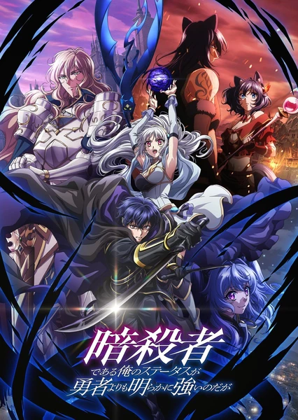 Ansatsusha de Aru Ore no Status ga Yuusha yori mo Akiraka ni Tsuyoi no da ga