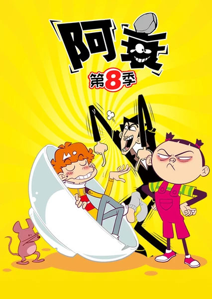 Ashuai 8th Season