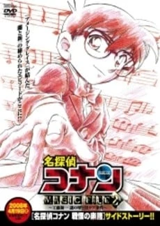 Meitantei Conan Magic File 2: Kudou Shin`ichi Nazo no Kabe to Kuro Lab Jiken