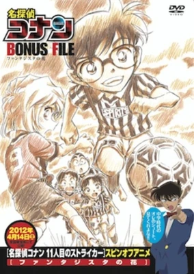 Meitantei Conan Bonus File: Fantasista no Hana