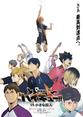 Haikyuu!! Movie: vs. Chiisana Kyojin