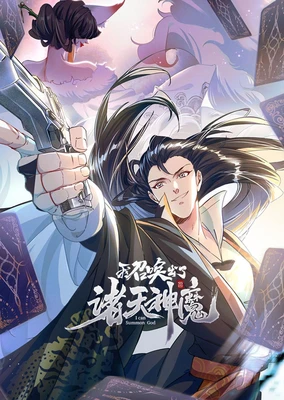 Wo Zhaohuan Chu Le Zhutian Shenmo (Motion Comic)