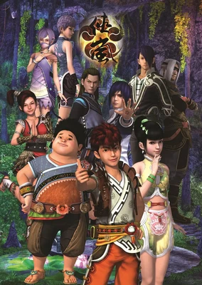 Xia Lan Season 5