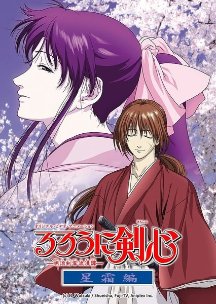 Rurouni Kenshin: Meiji Kenkaku Romantan - Seisou-hen