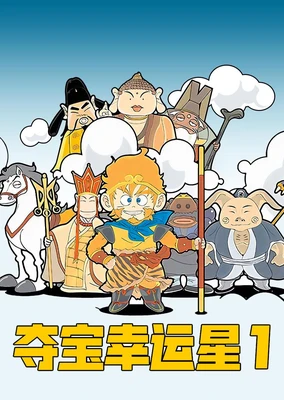 Duo Bao Xingyun Xing