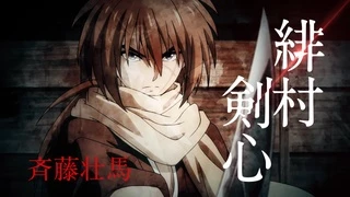 Rurouni Kenshin: Meiji Kenkaku Romantan (2023) - PV2