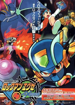 ロックマンエグゼ AXESS