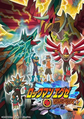 洛克人 EXE BEAST+