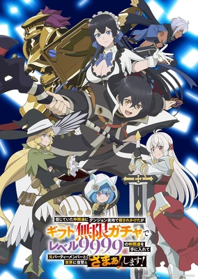 Shinjiteita Nakama-tachi ni Dungeon Okuchi de Korosarekaketa ga Gift 