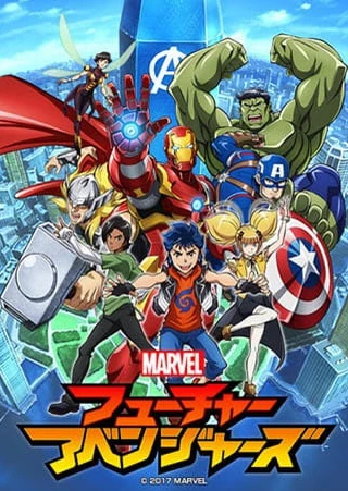 MARVEL 復仇者聯盟Future Avengers