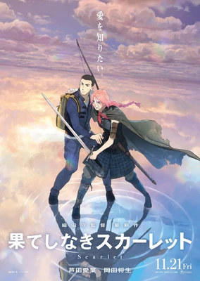 Scarlet 永無止境的史嘉蕾