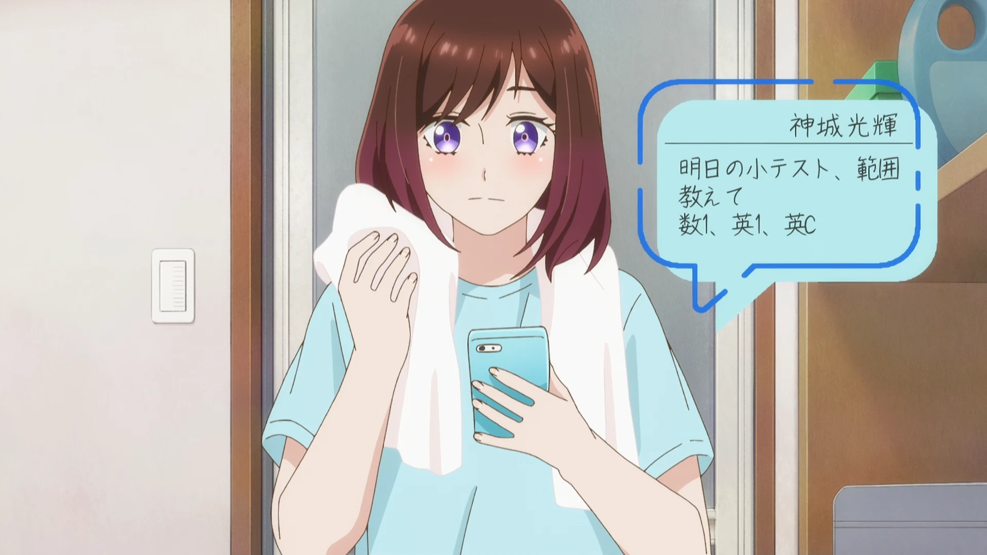 星辰光辉更胜太阳 第2话