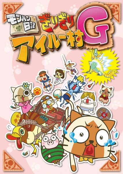 MonHun Nikki Girigiri Airou Mura G