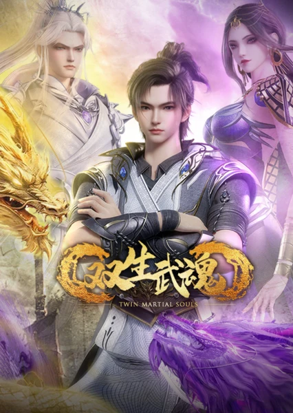 Shuangsheng Wu Hun