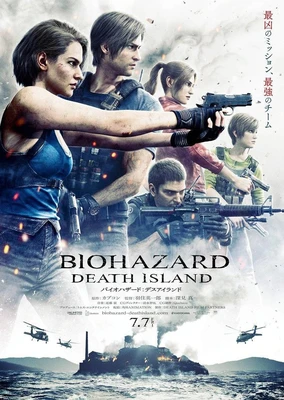 Biohazard: Death Island