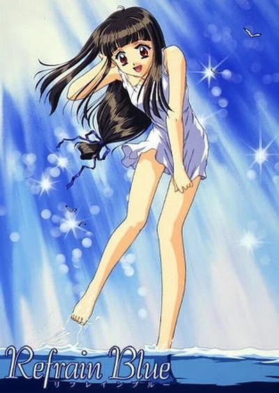 リフレインブルー