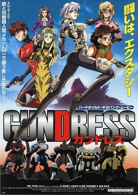 GUNDRESS