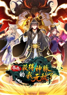 Kaiju Huode Shenmai De Wo Wudi Le (Motion Comic)