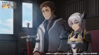 鄉下大叔成為劍聖 第二季 製作決定PV